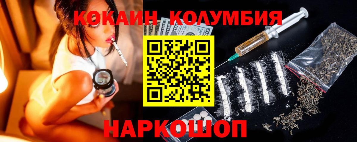 КОКАИН Fish Scale  КОКАИН Эквадор  Вход с VPN  Мирный 