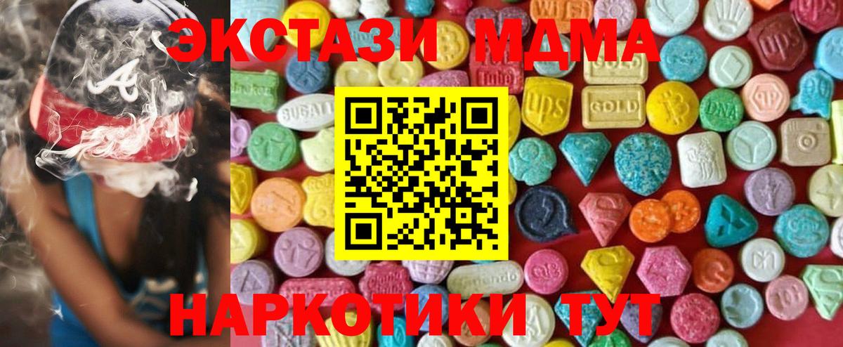Экстази 300 mg Мирный