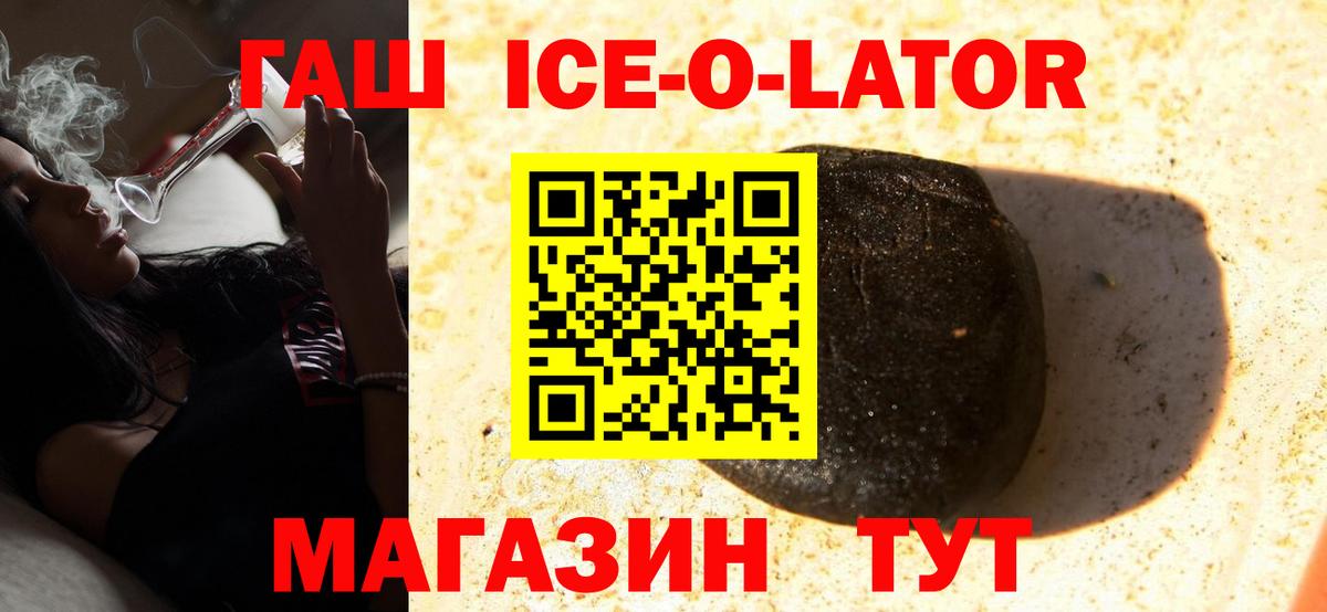 ГАШИШ гарик  ГАШИШ  Мирный  ГАШИШ ice o lator  Вход с VPN 