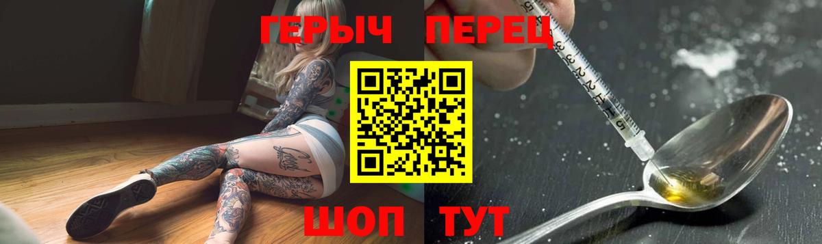 Героин Афган Мирный