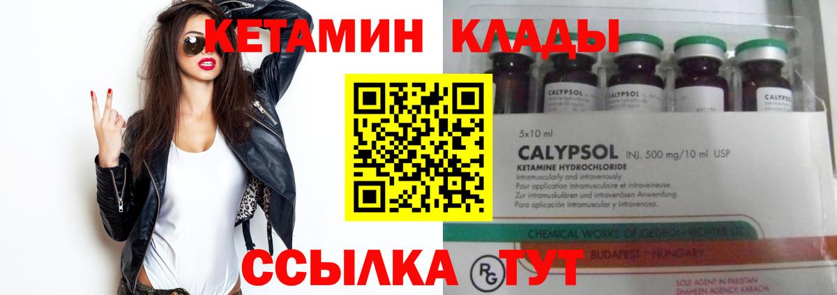 darknet как зайти  КЕТАМИН VHQ  Вход с VPN  Кетамин ketamine  Мирный 