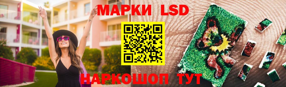 ЛСД экстази кислота Мирный