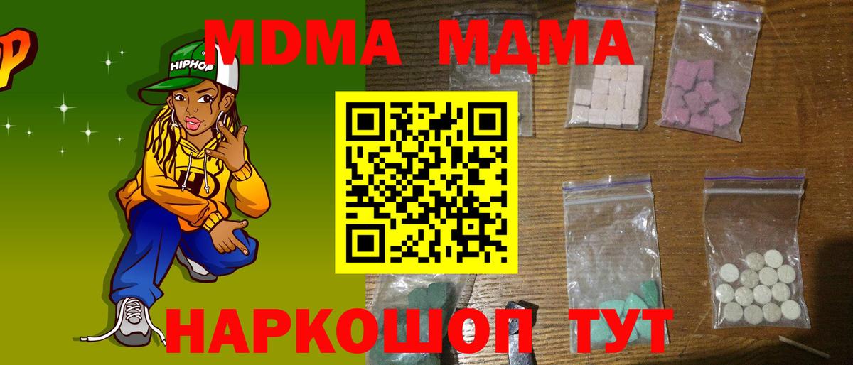MDMA VHQ  МДМА кристаллы  Вход с VPN  Мирный 