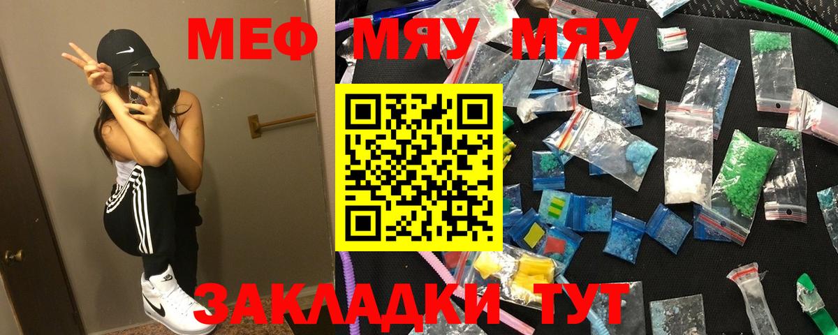 МЕФ кристаллы Мирный