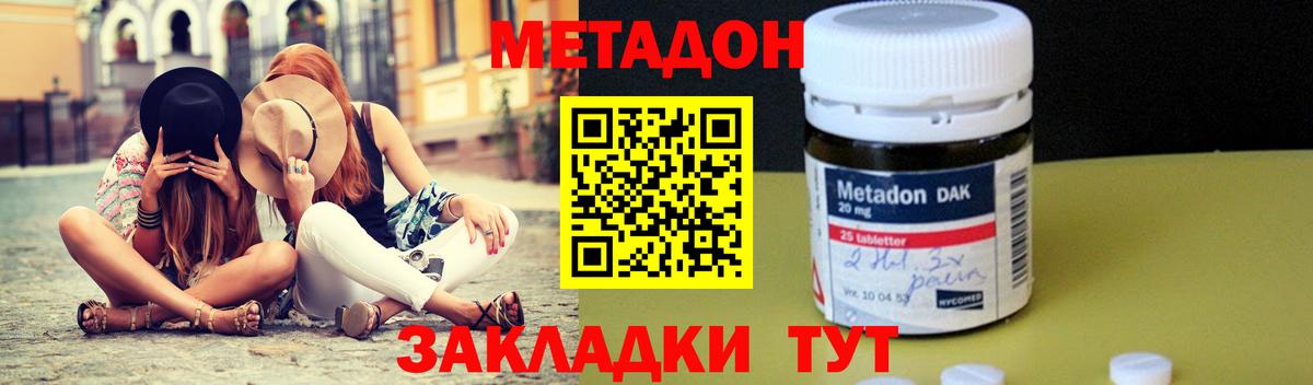 Мирный  МЕТАДОН кристалл  hydra как зайти  Вход с VPN  МЕТАДОН мёд 