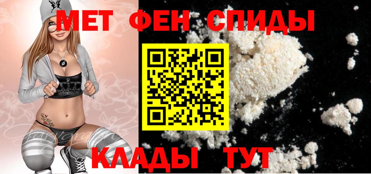 Метамфетамин мет  Вход с VPN  МЕТАМФЕТАМИН  Мирный 