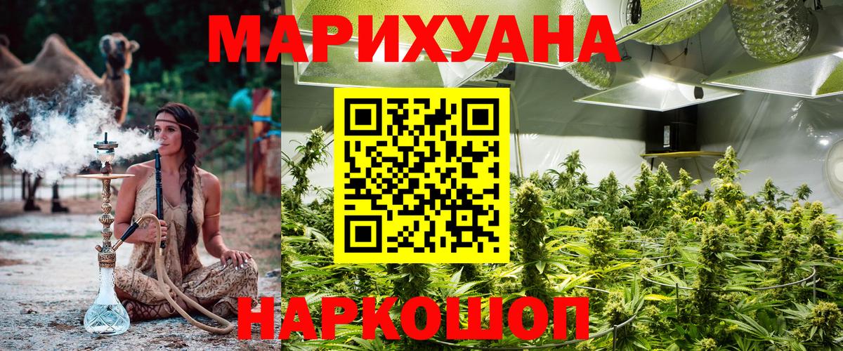 Бошки Шишки Bruce Banner  Вход с VPN  Бошки марихуана Ganja  Мирный 